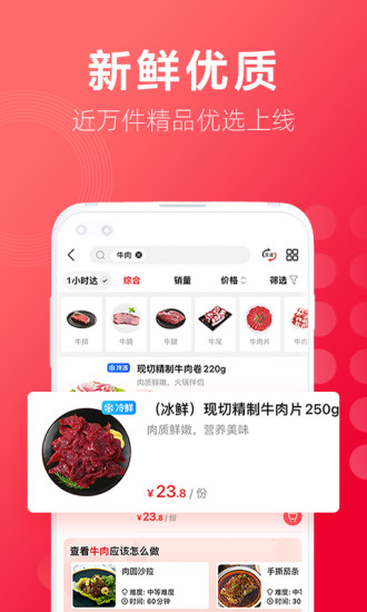 大润发优鲜app最新版