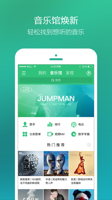 QQ音乐下载最新版本app