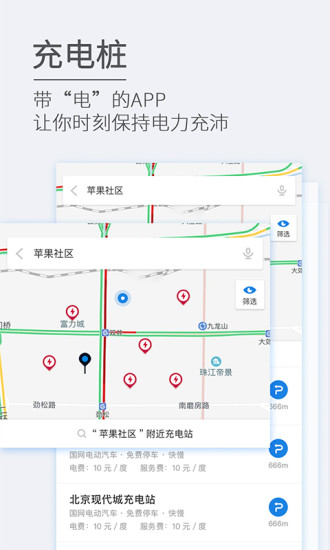 etcp停车app官方下载