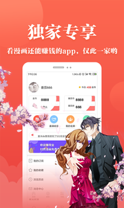 番茄漫画免费版下载