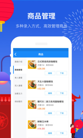 饿了么商家版下载app