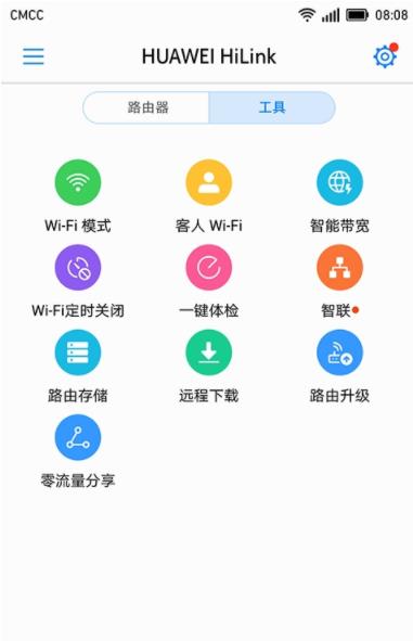 华为智能家居app下载