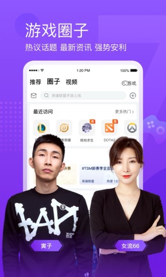 斗鱼直播app