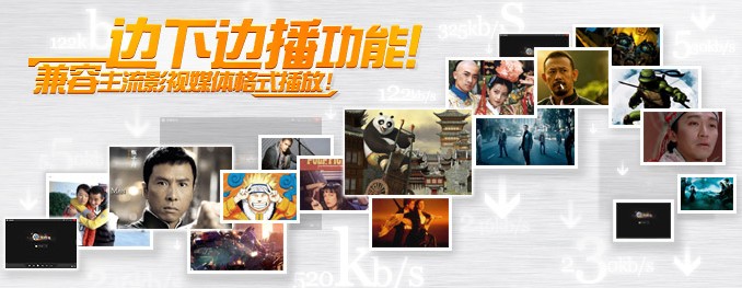 百度影音