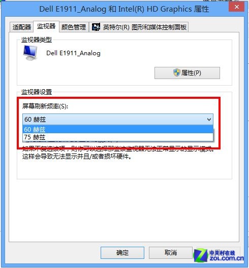 Win8大百科16期：Win8屏幕分辨率巧设 