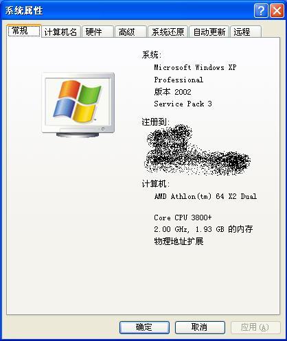 怎样查询电脑配置 三联