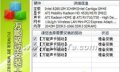 万能声卡驱动下载安装