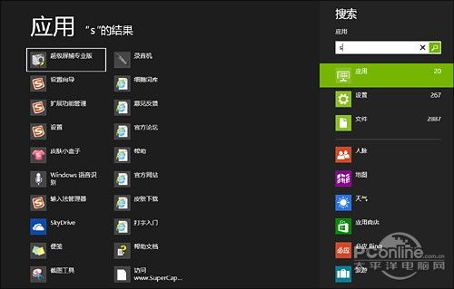 3032514 4 关闭 Windows Search 将会怎样？Win8就会变快？