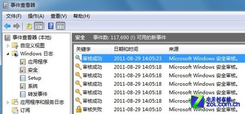 谁动了我的QQ?让Win7系统帮你全程监控 