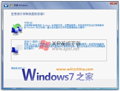 如何从WindowsXP升级到Windows 7完全攻略