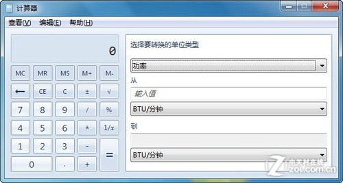 巧用Win7多功能计算器 复杂房贷轻松算