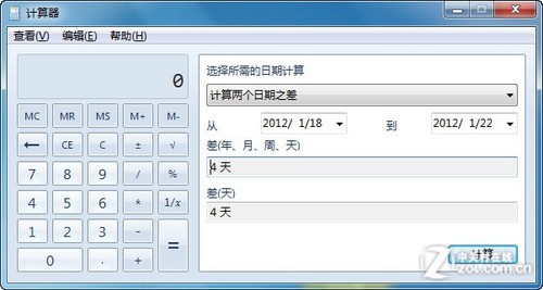 巧用Win7多功能计算器 复杂房贷轻松算