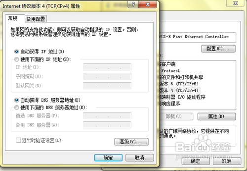 win7/XP系统怎么设置dns本地连接