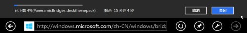 Win 8系统个性主题的下载安装与设置