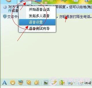 QQ视频语音设置