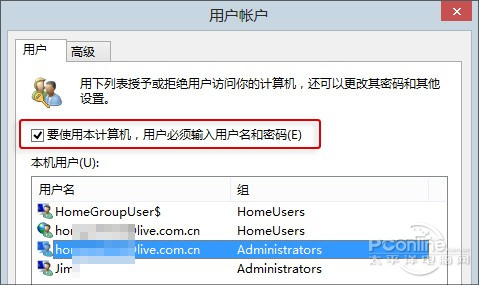 你不知道的Win8技巧 登录Win8无需密码