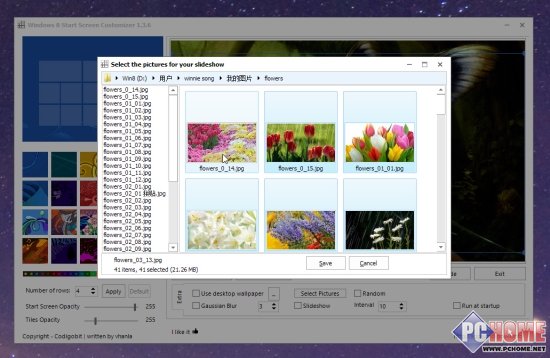 梦幻迷离 打造超炫Windows8开始屏幕