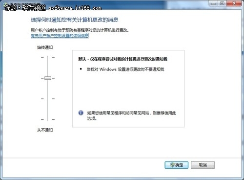 保驾护航 微软Windows7系统安全七保镖