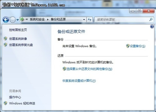 保驾护航 微软Windows7系统安全七保镖