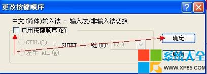 Windows XP无法切换键盘时要怎么办？