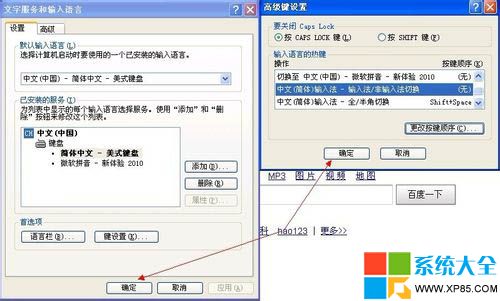 Windows XP无法切换键盘时要怎么办？