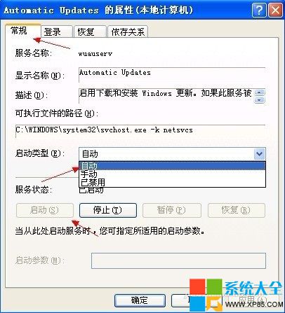 XP系统怎么关闭自动更新功能,XP系统怎样关闭自动更新功能