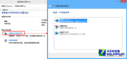 win8网络设置