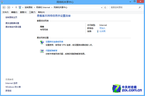 win8网络设置