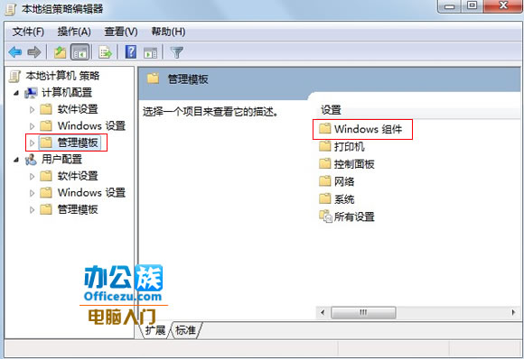 Win7自动更新重启提示关闭设置