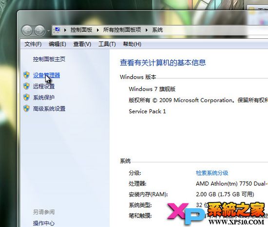 Win7经常禁用网卡的解决方法