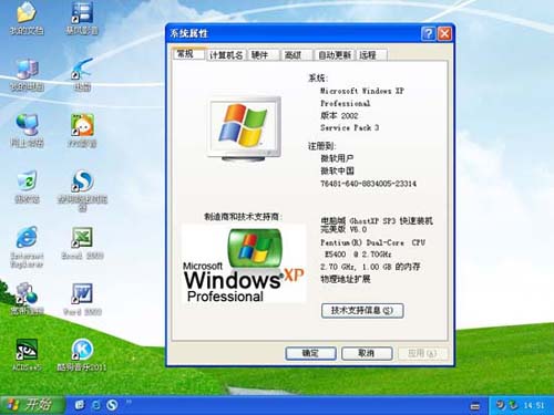 电脑城 GHOST XP SP3 2011 完美装机版 V6.0 (2011年.06月)