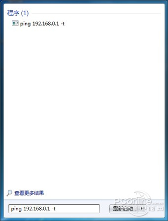 Windows7内置搜索