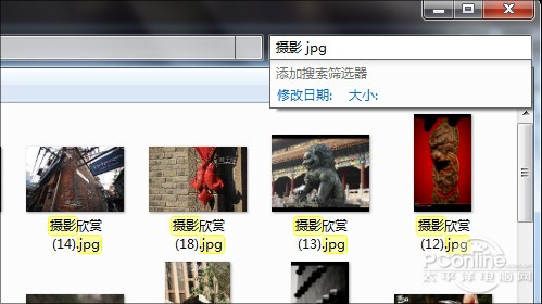 Windows7内置搜索