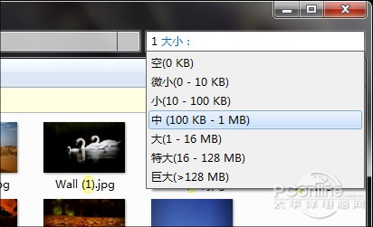 Windows7内置搜索