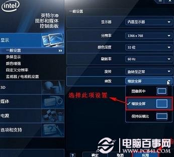 Win7玩CF不能全屏的解决办法