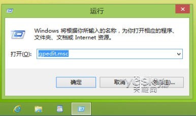 组策略设置Win8登录错误上限及锁定时间