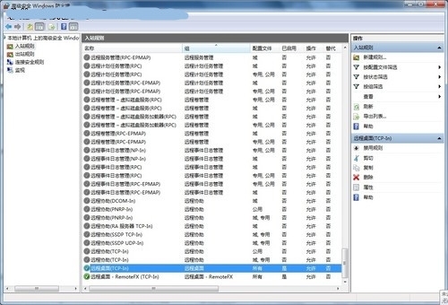 让Windows 7系统远程桌面更安全