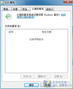 弃用Windows 7不常用功能（图一）