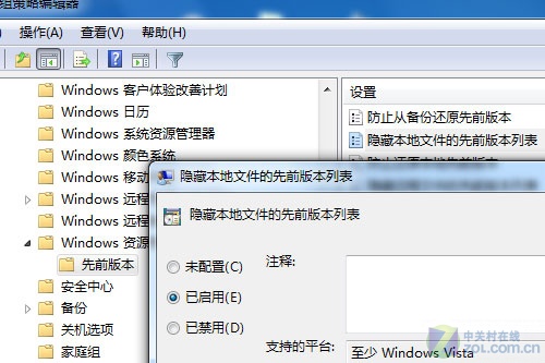 弃用Windows 7不常用功能（图三）