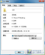 弃用Windows 7不常用功能（图二）