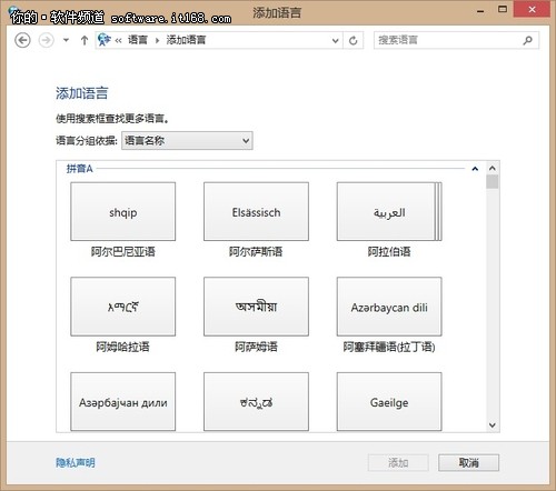 添加输入法 微软Win8系统语言设置技巧