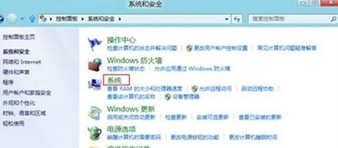 Win8如何判断是否激活