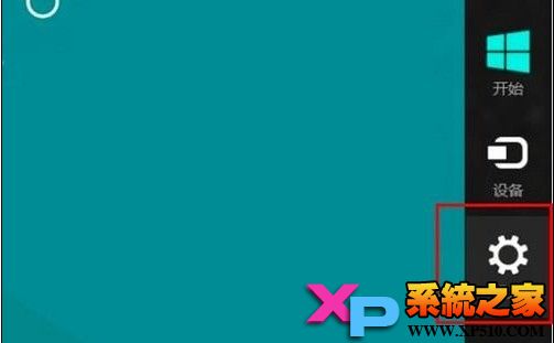 Win8如何打开或关闭防火墙