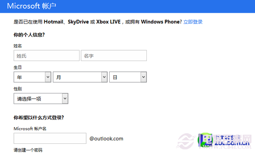 Win8设置第三步