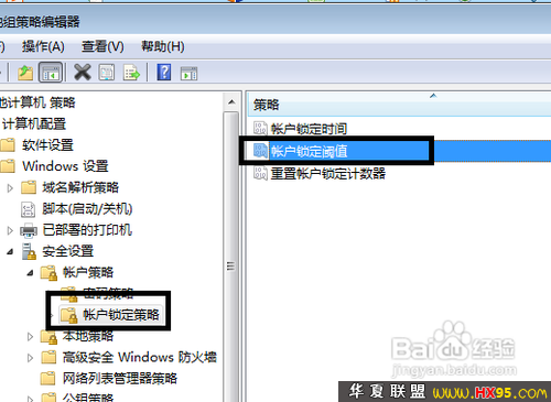 如何防止Win7被破解密码非法登录