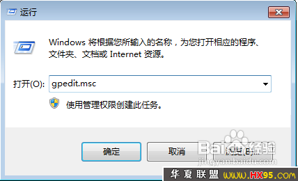 如何防止Win7被破解密码非法登录