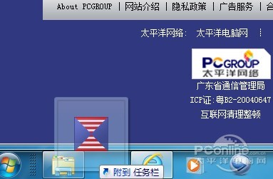 Win7与IE9一键打开网页组合技巧(图二)