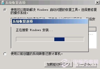 win7系统启动修复