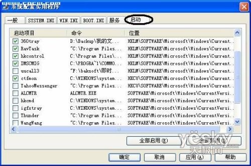 搞定Windows XP经典故障之桌面故障篇2