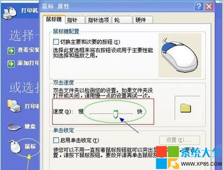 如何调节鼠标灵敏度,如何设置鼠标灵敏度,鼠标灵敏度怎么调